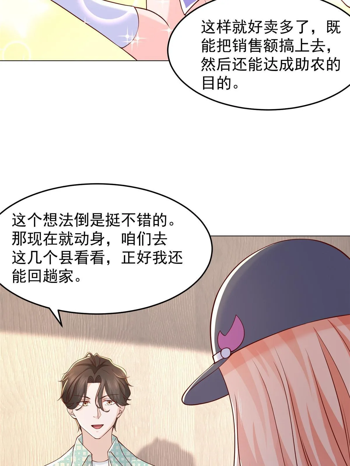 277 主动上门 第21页