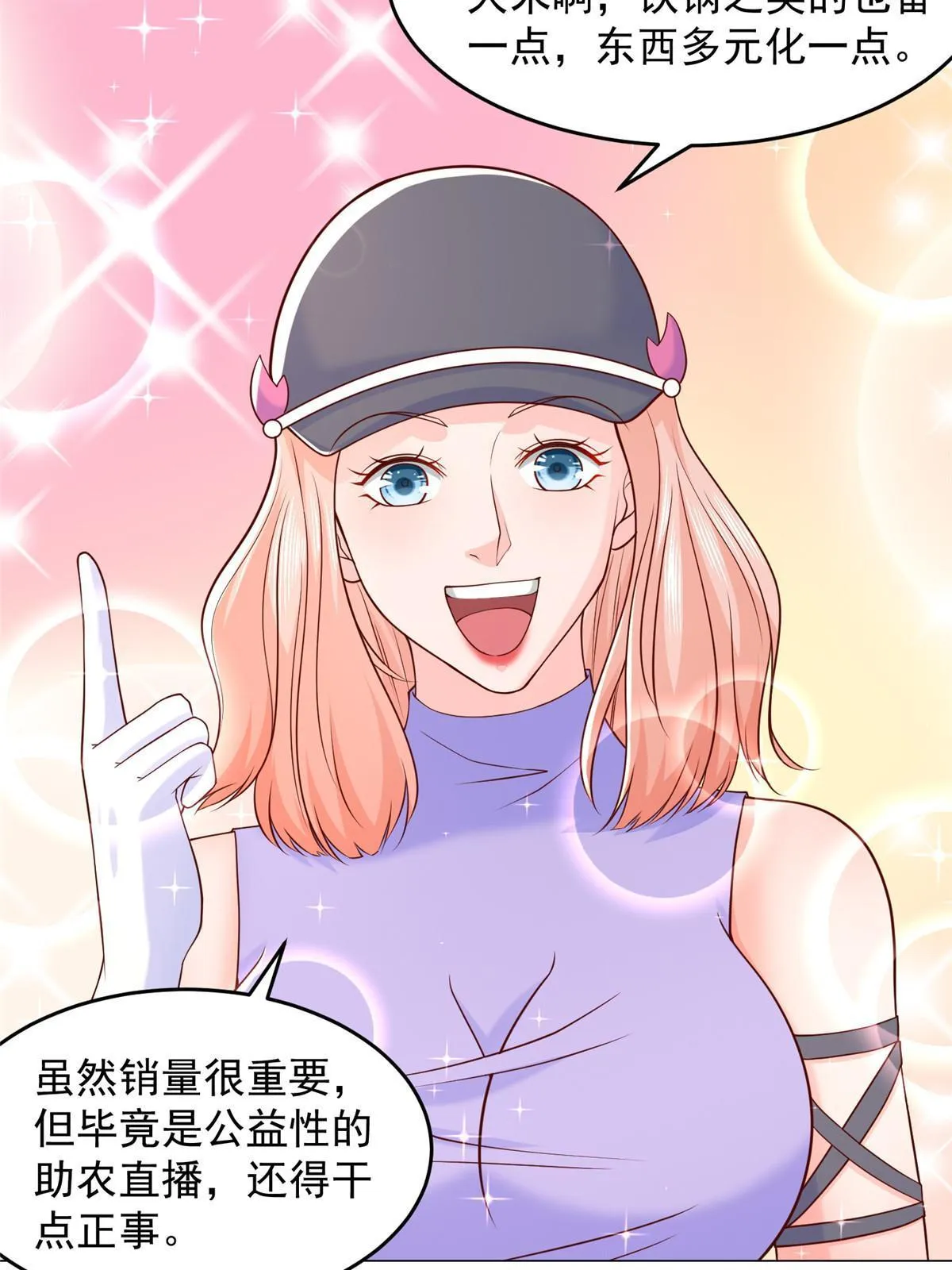 277 主动上门 第23页