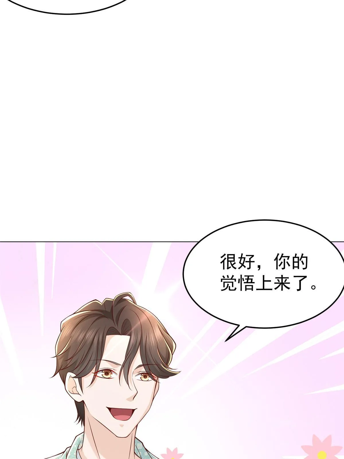 277 主动上门 第24页