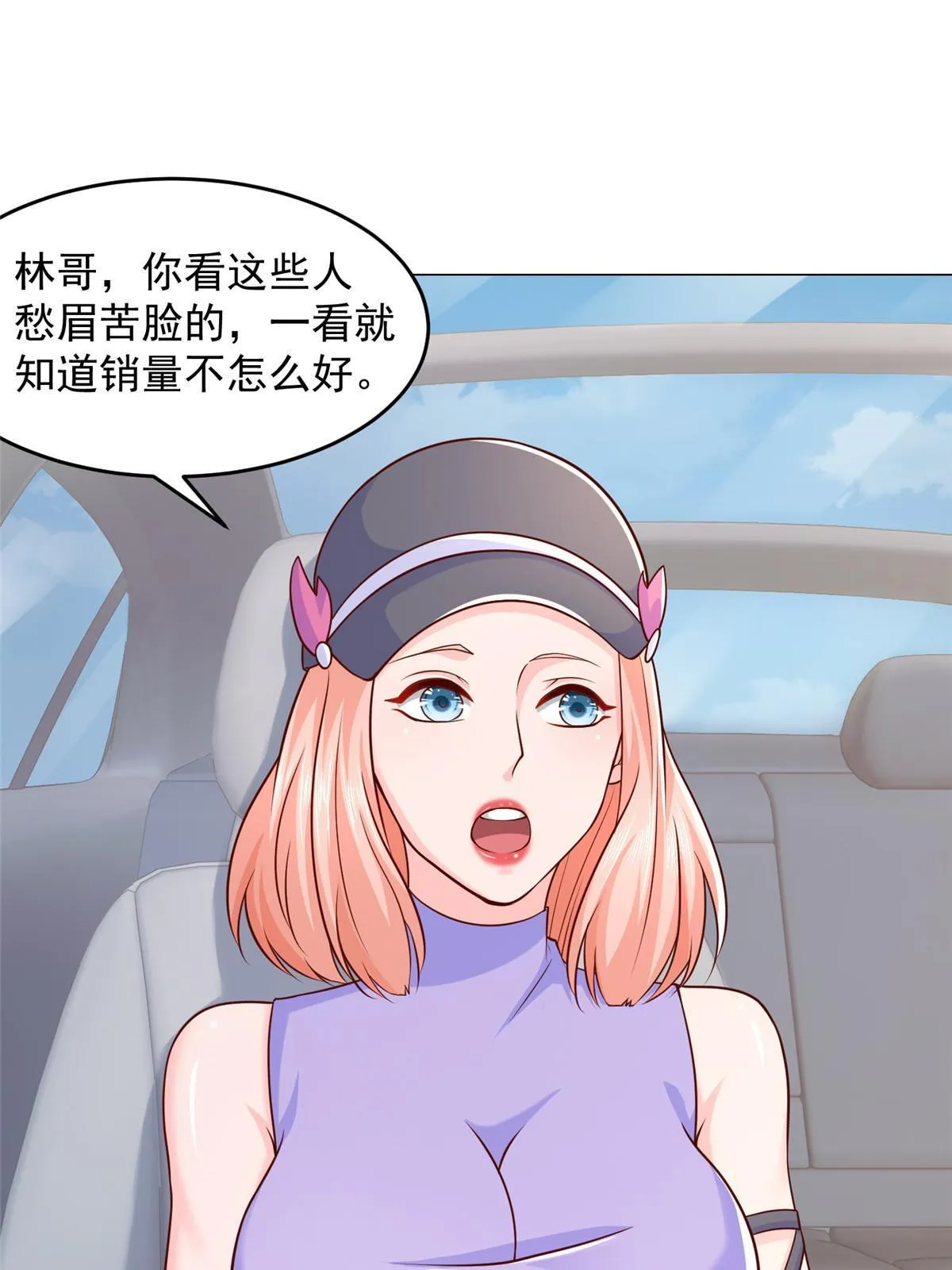 277 主动上门 第33页