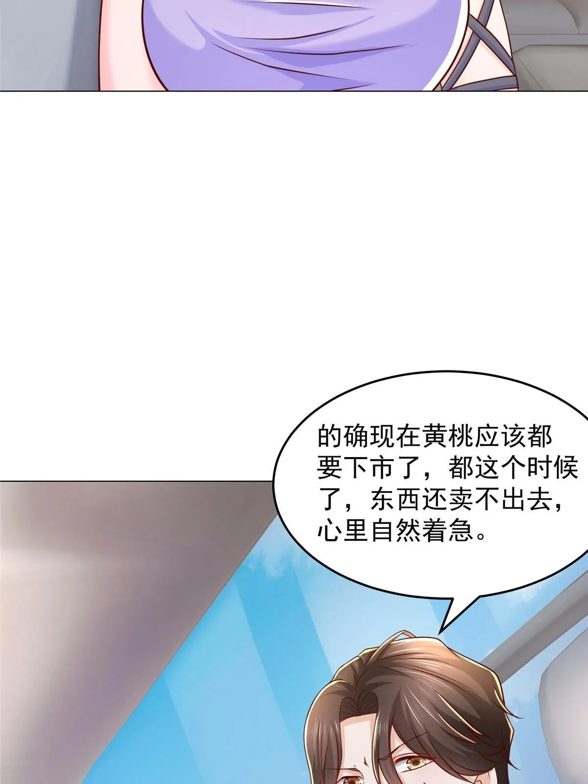 277 主动上门 第34页