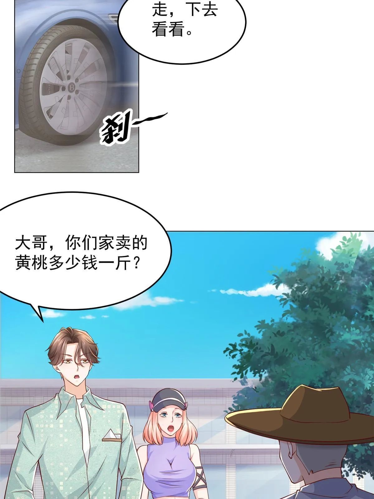 277 主动上门 第36页