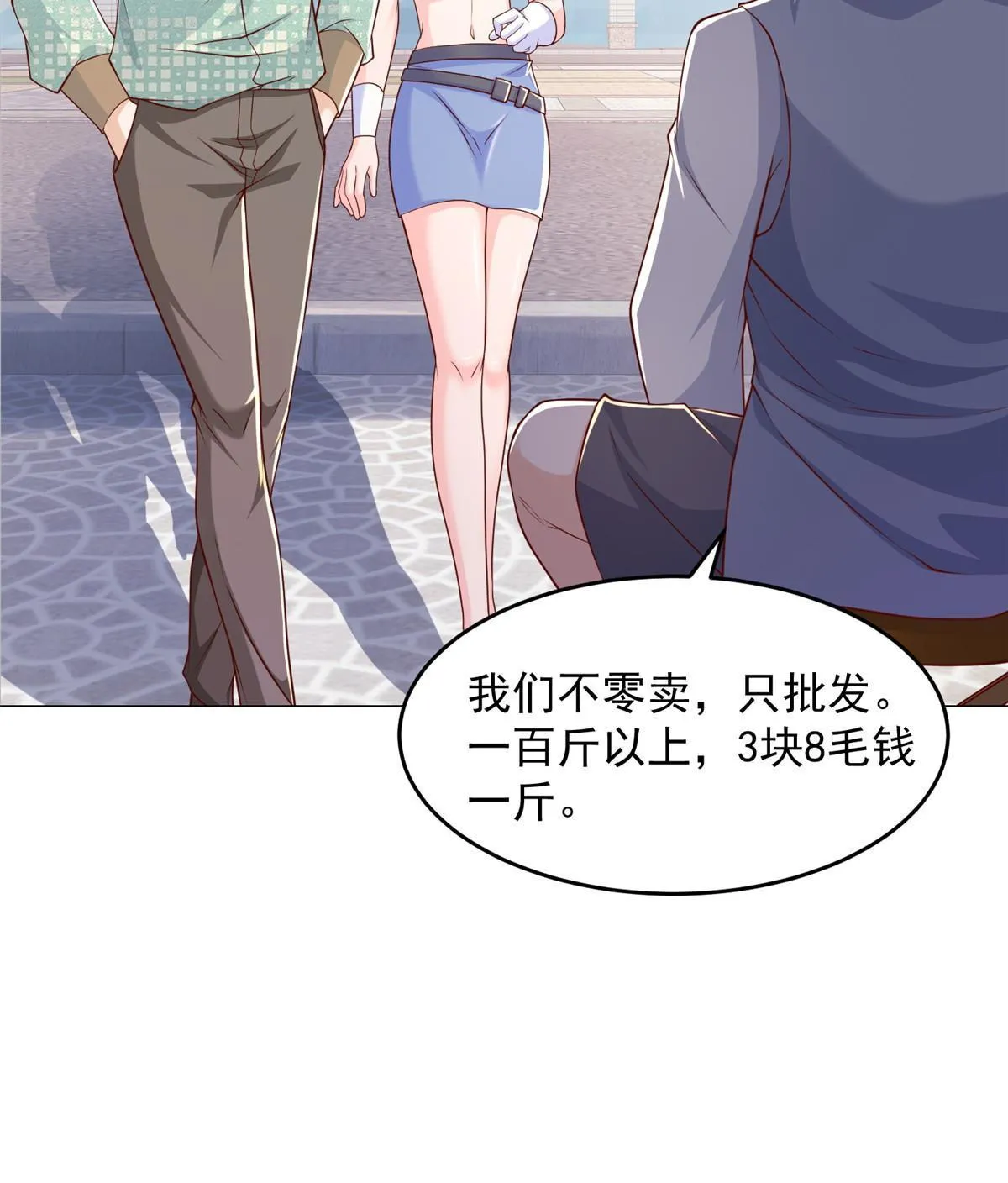 277 主动上门 第37页