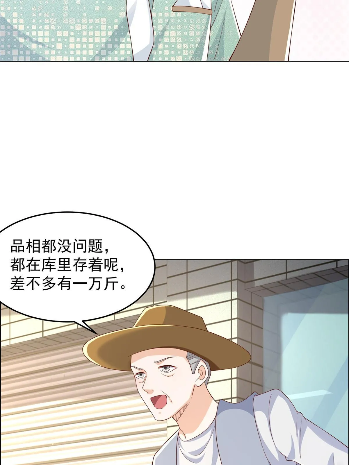 277 主动上门 第39页