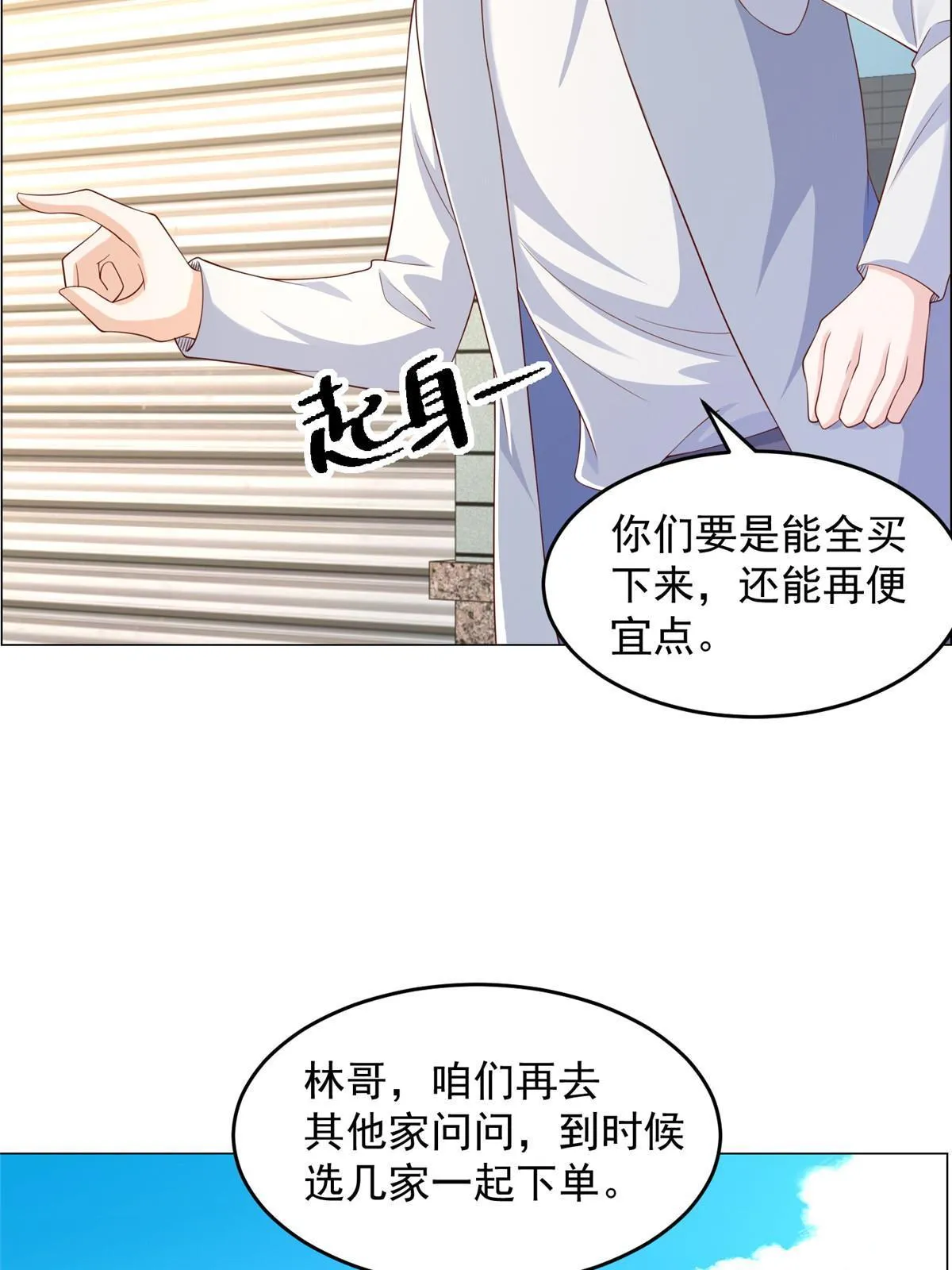 277 主动上门 第40页