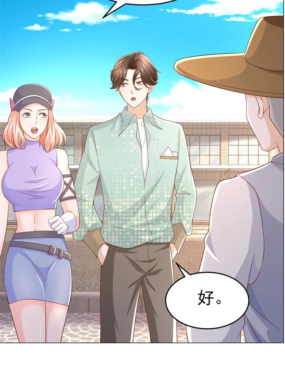 277 主动上门 第41页