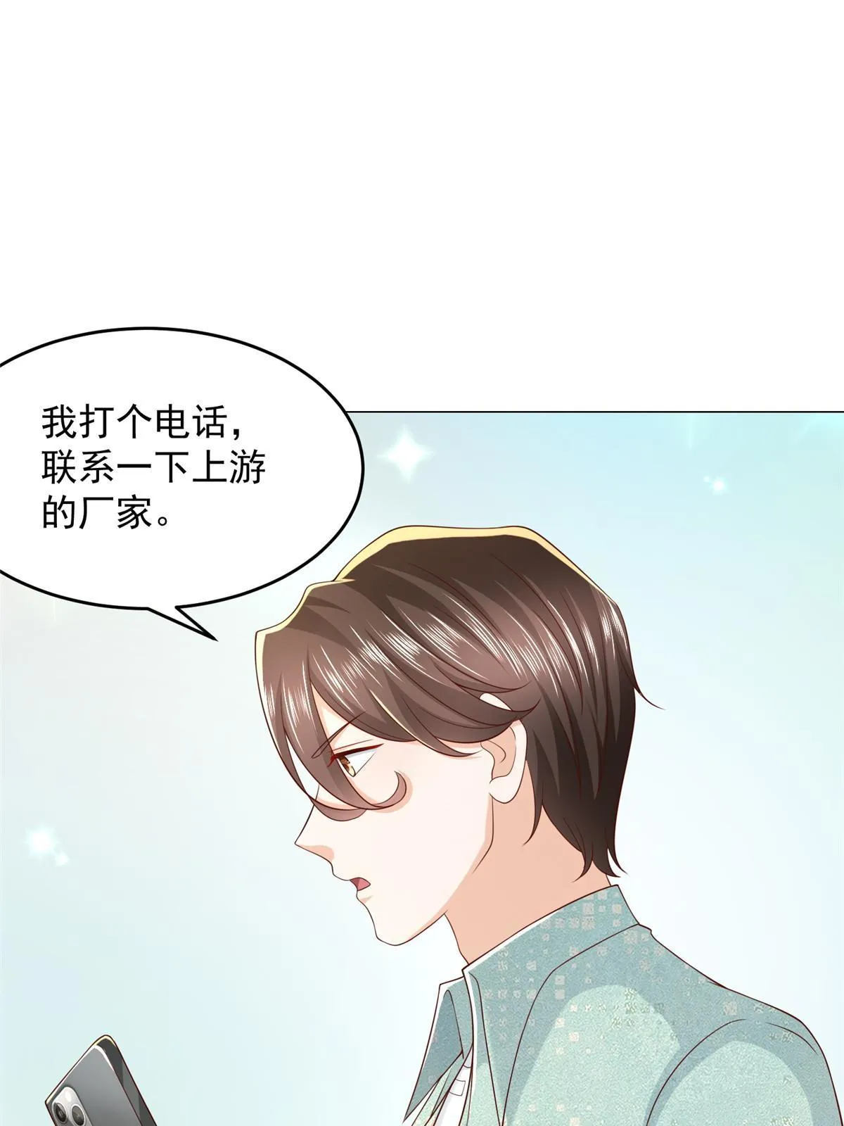 277 主动上门 第42页