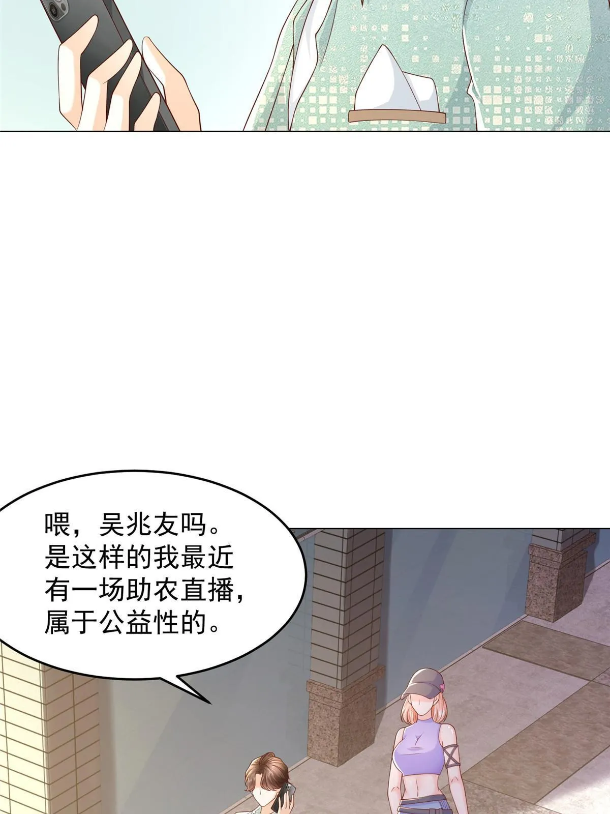 277 主动上门 第43页