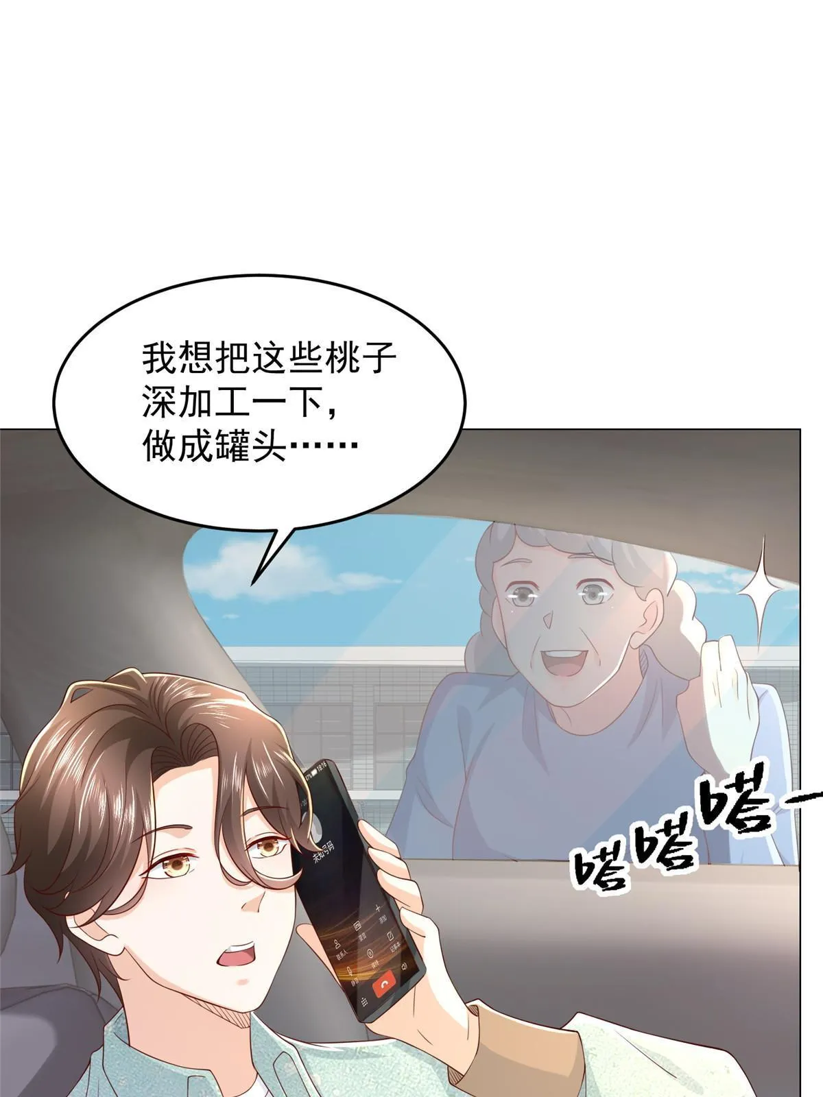 277 主动上门 第45页
