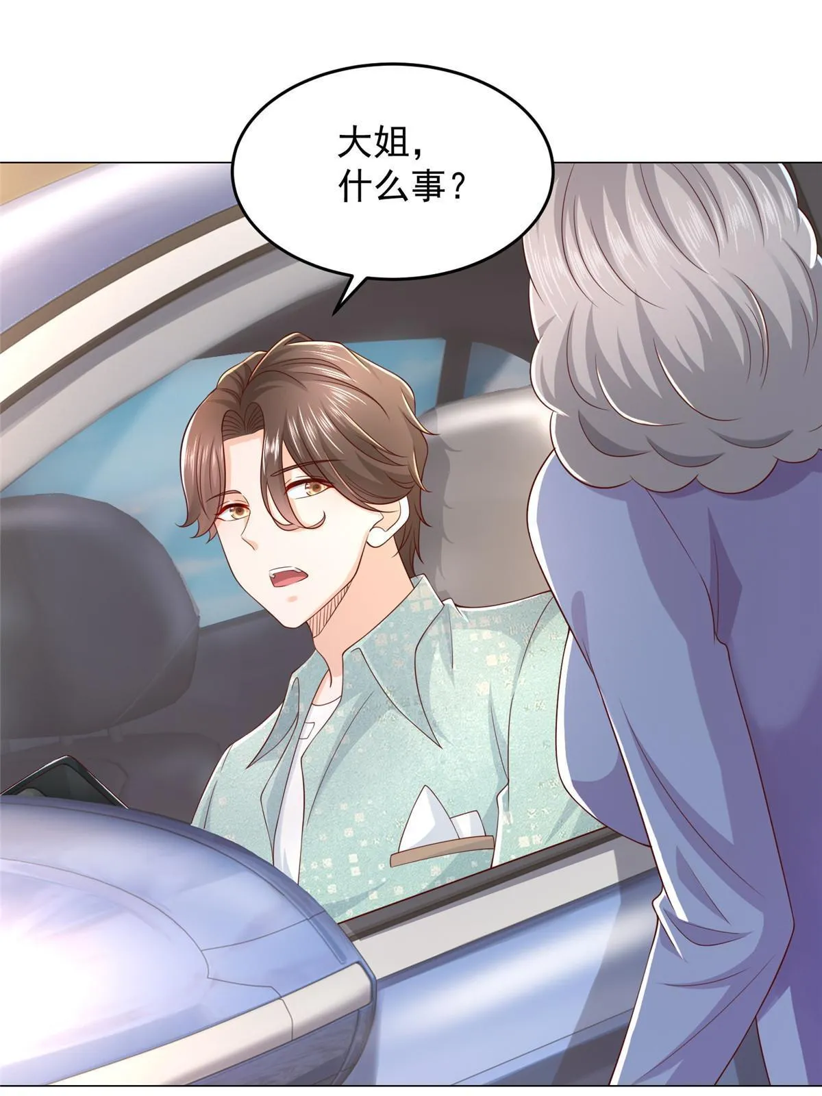 277 主动上门 第47页