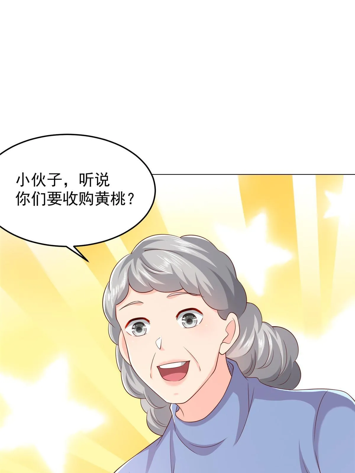 277 主动上门 第48页