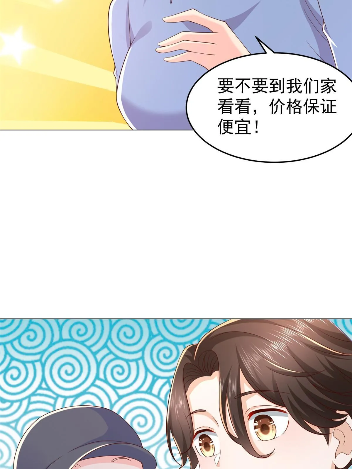 277 主动上门 第49页