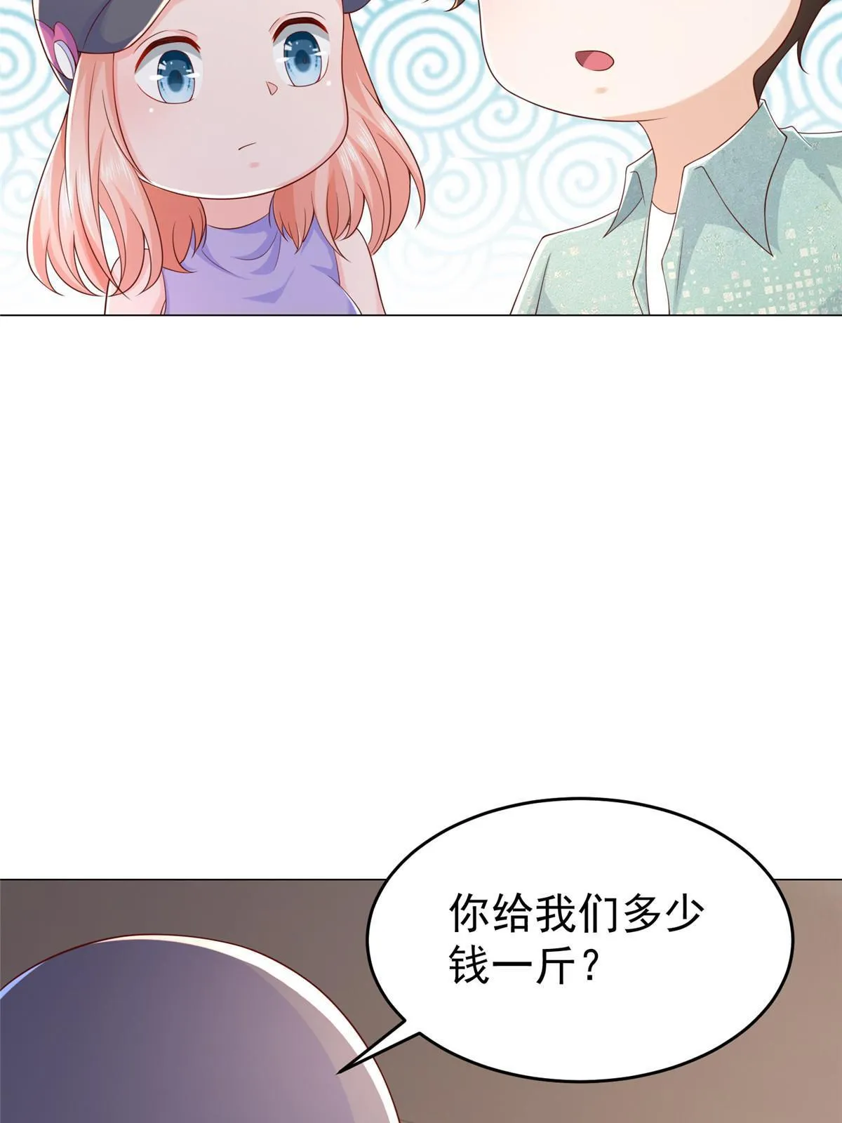 277 主动上门 第50页