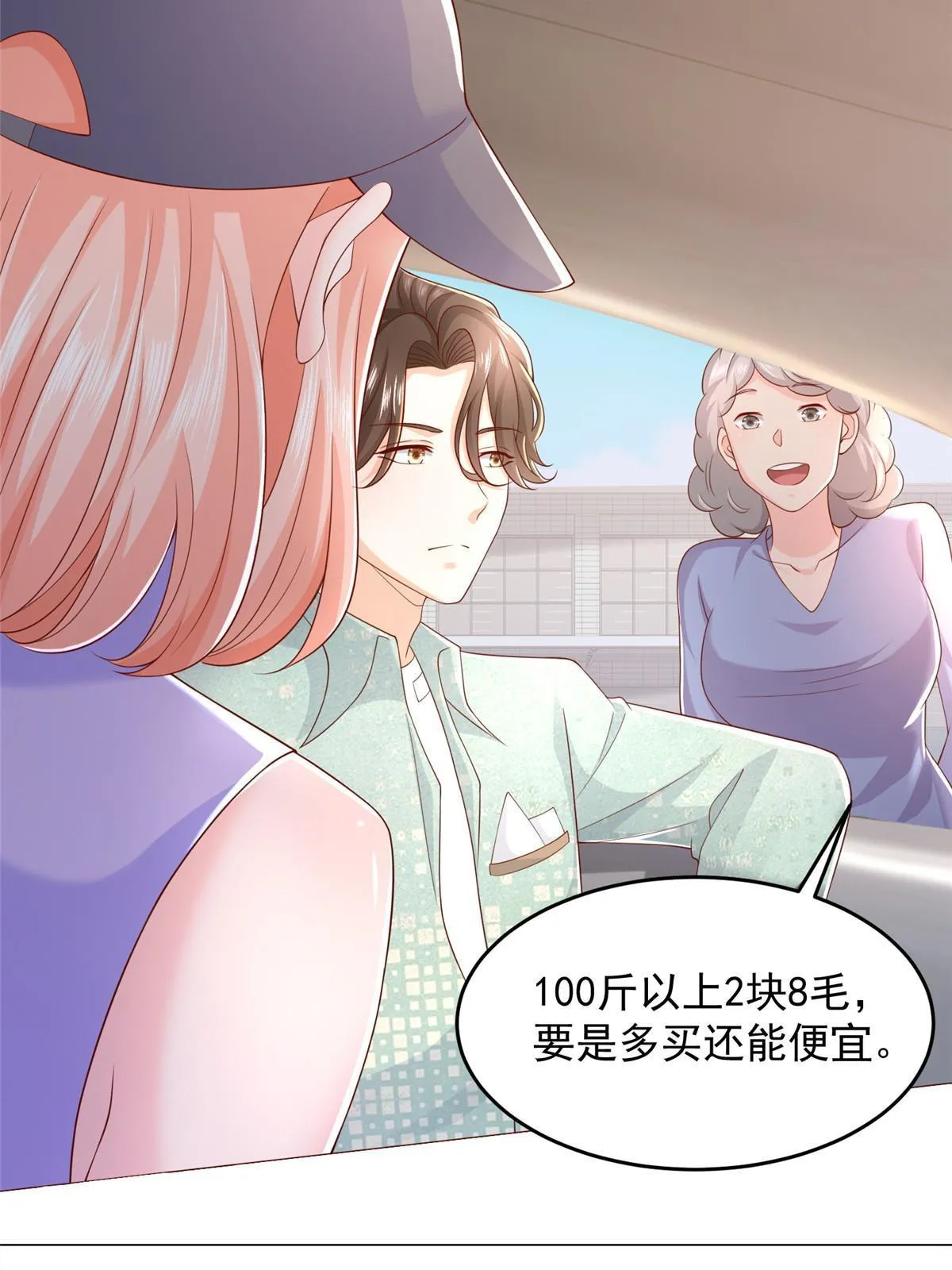 277 主动上门 第51页