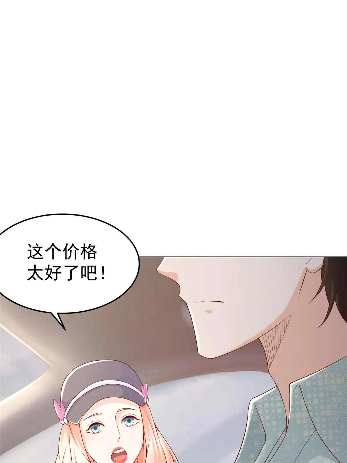277 主动上门 第52页
