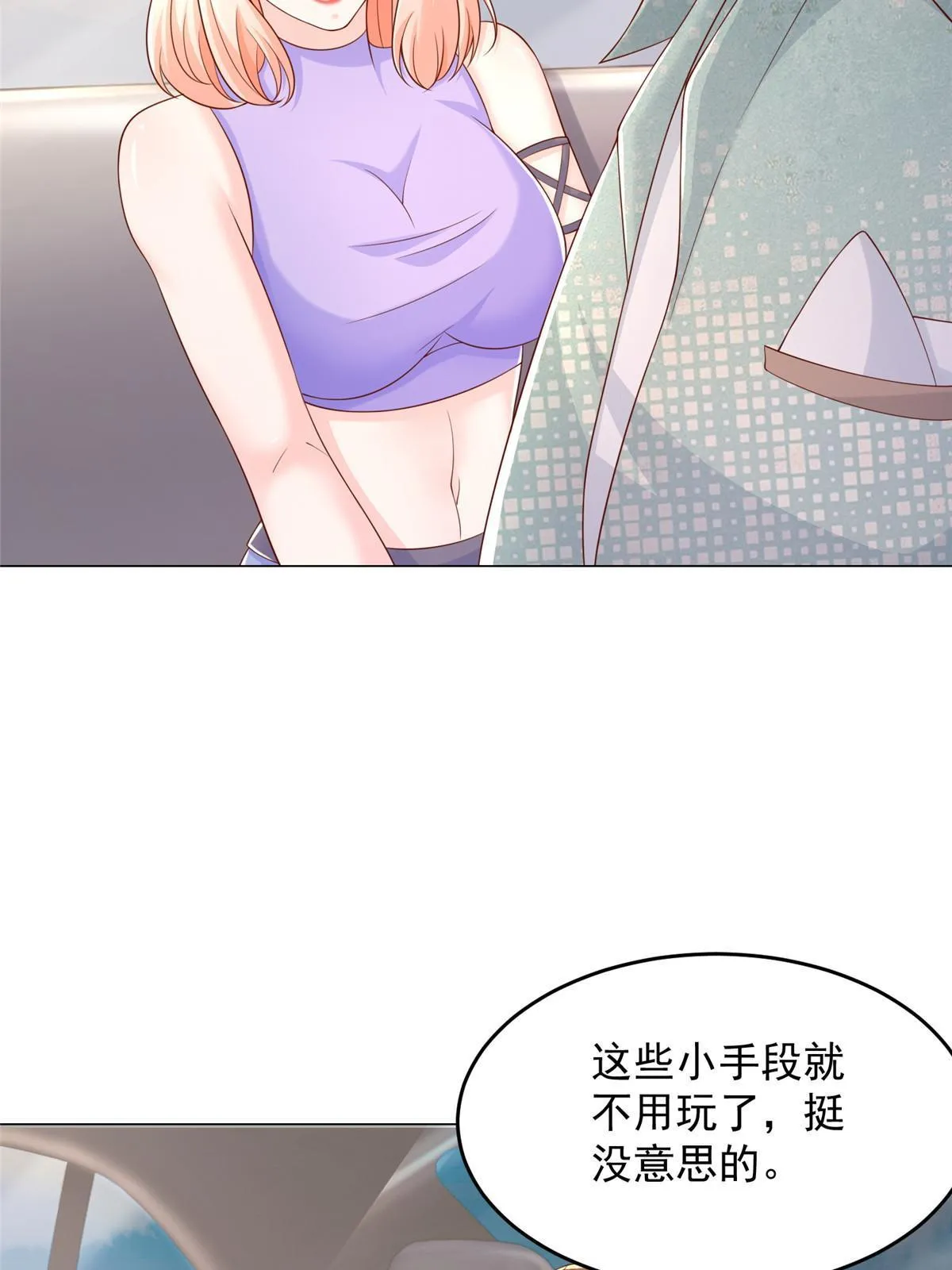 277 主动上门 第53页