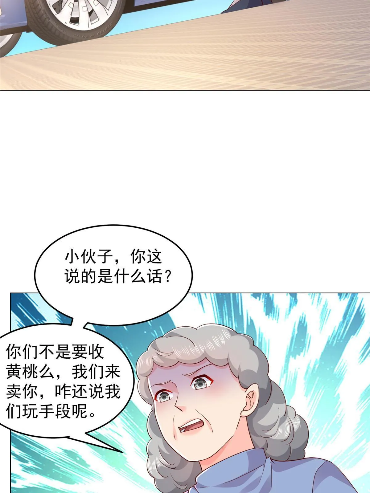 278 碰撞开始 第4页