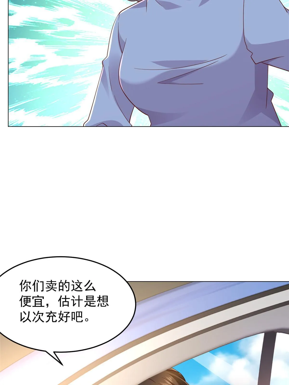 278 碰撞开始 第5页