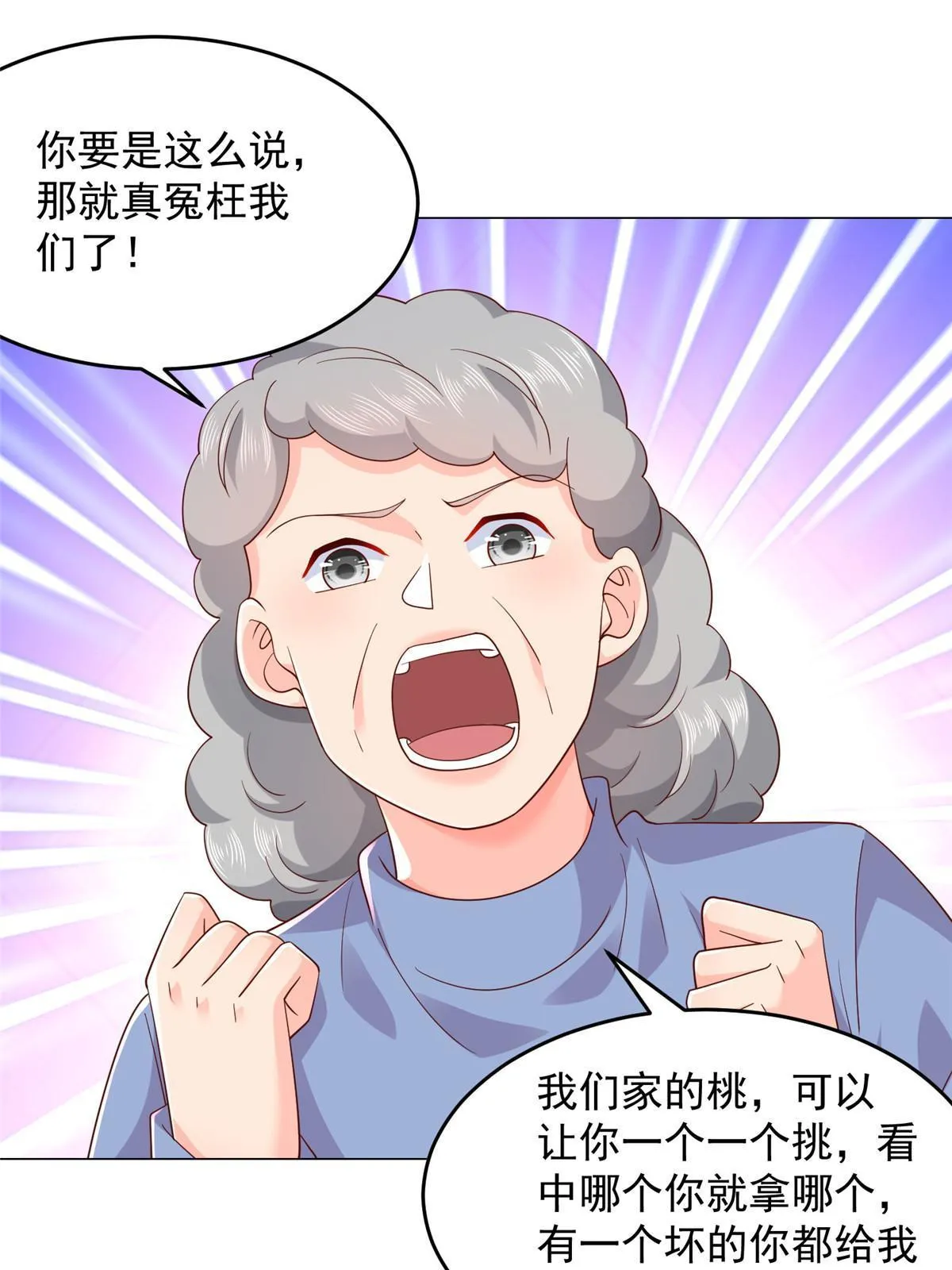 278 碰撞开始 第7页