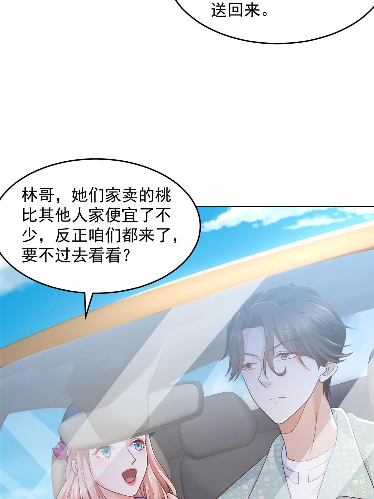 278 碰撞开始 第8页