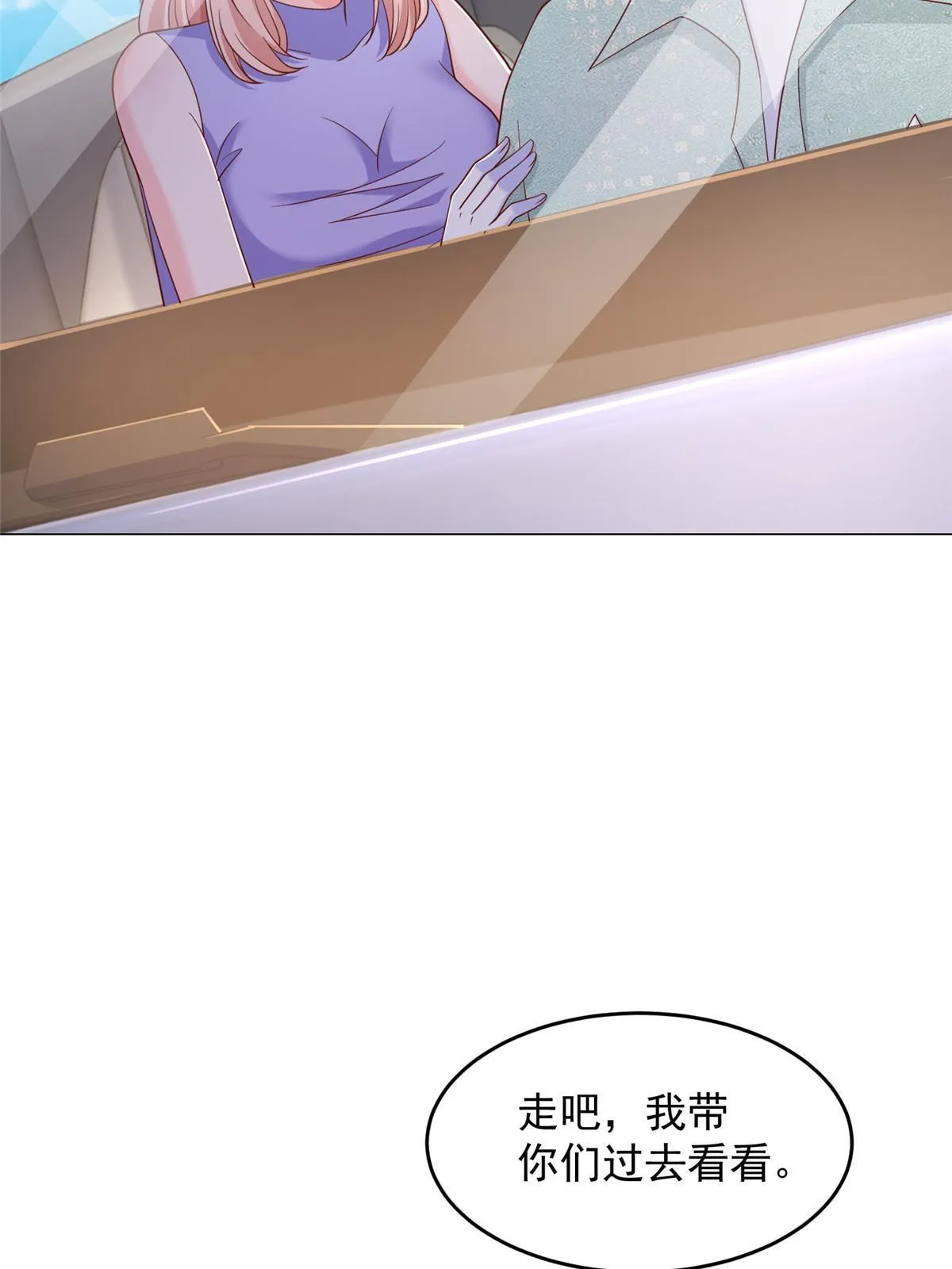 278 碰撞开始 第9页