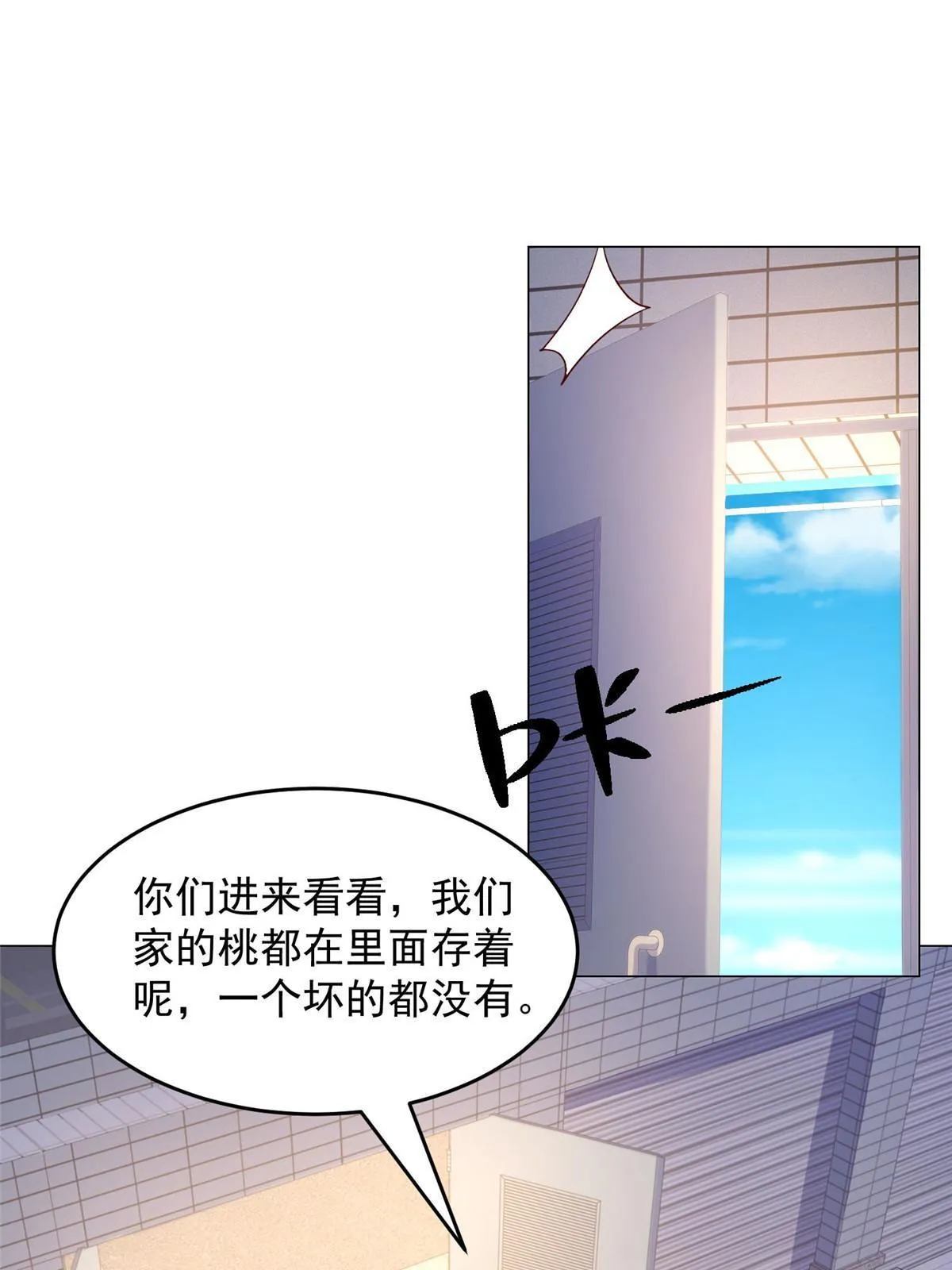278 碰撞开始 第12页