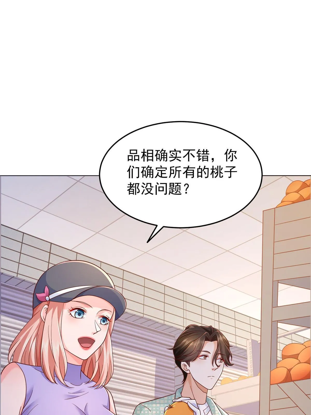 278 碰撞开始 第14页
