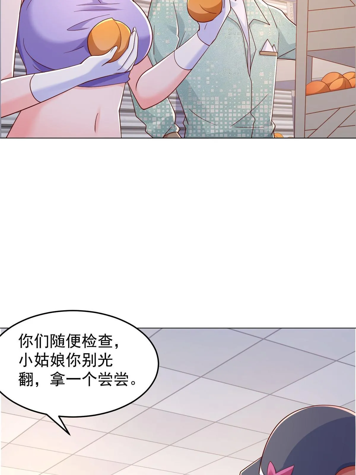 278 碰撞开始 第15页