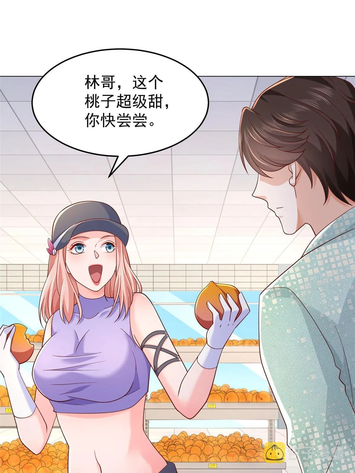 278 碰撞开始 第19页