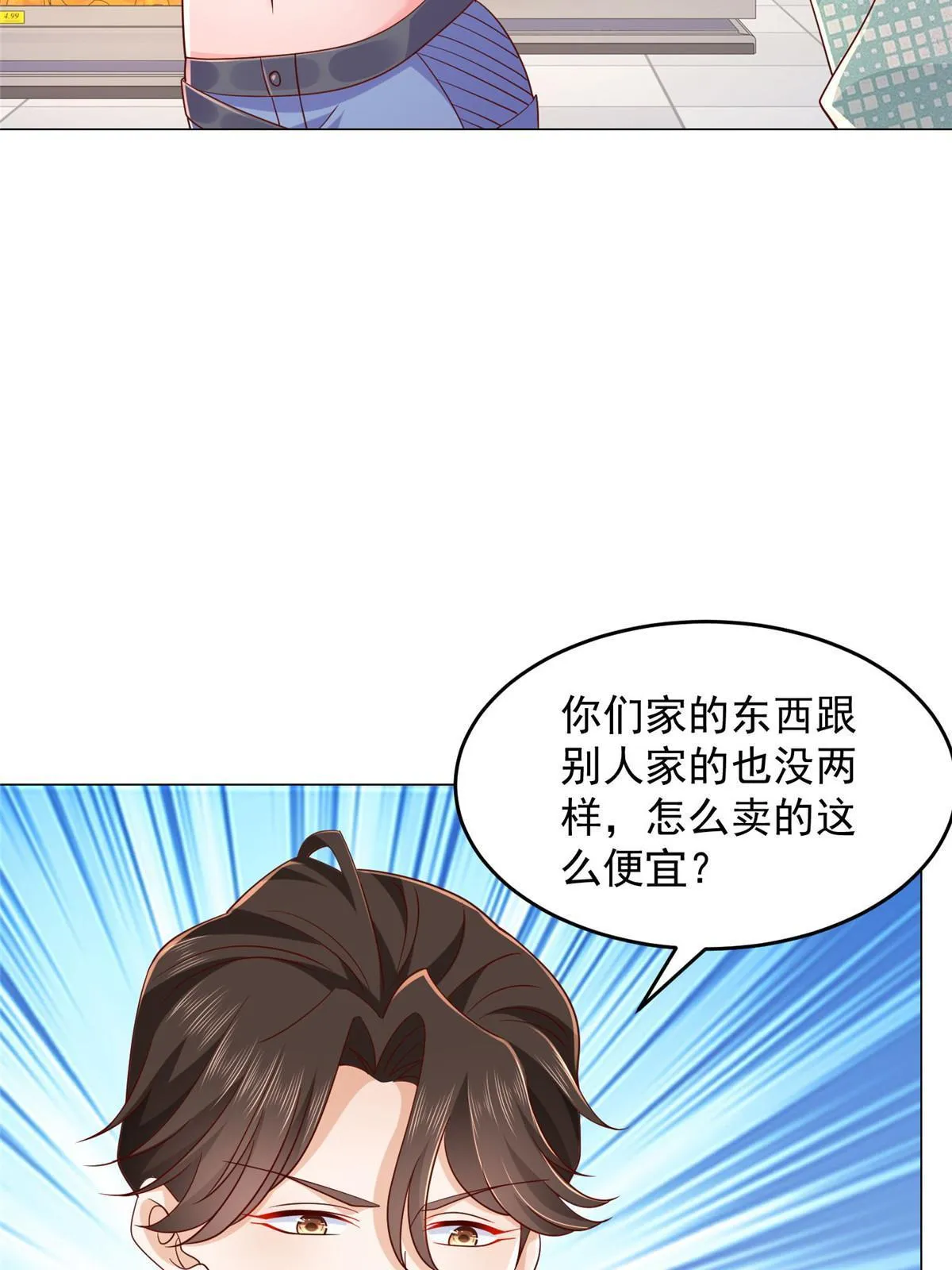 278 碰撞开始 第20页