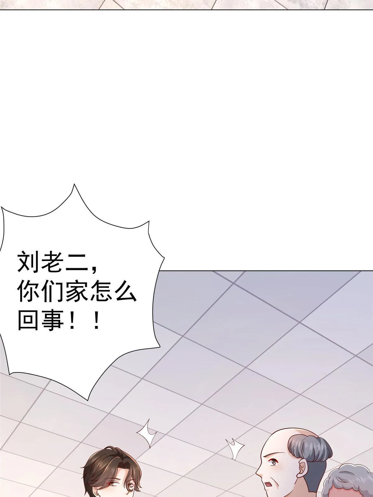 278 碰撞开始 第23页
