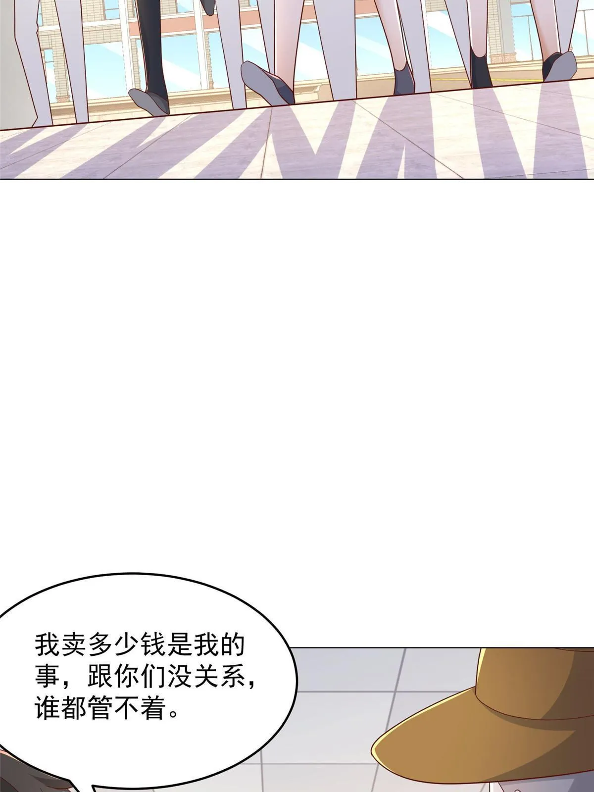 278 碰撞开始 第26页