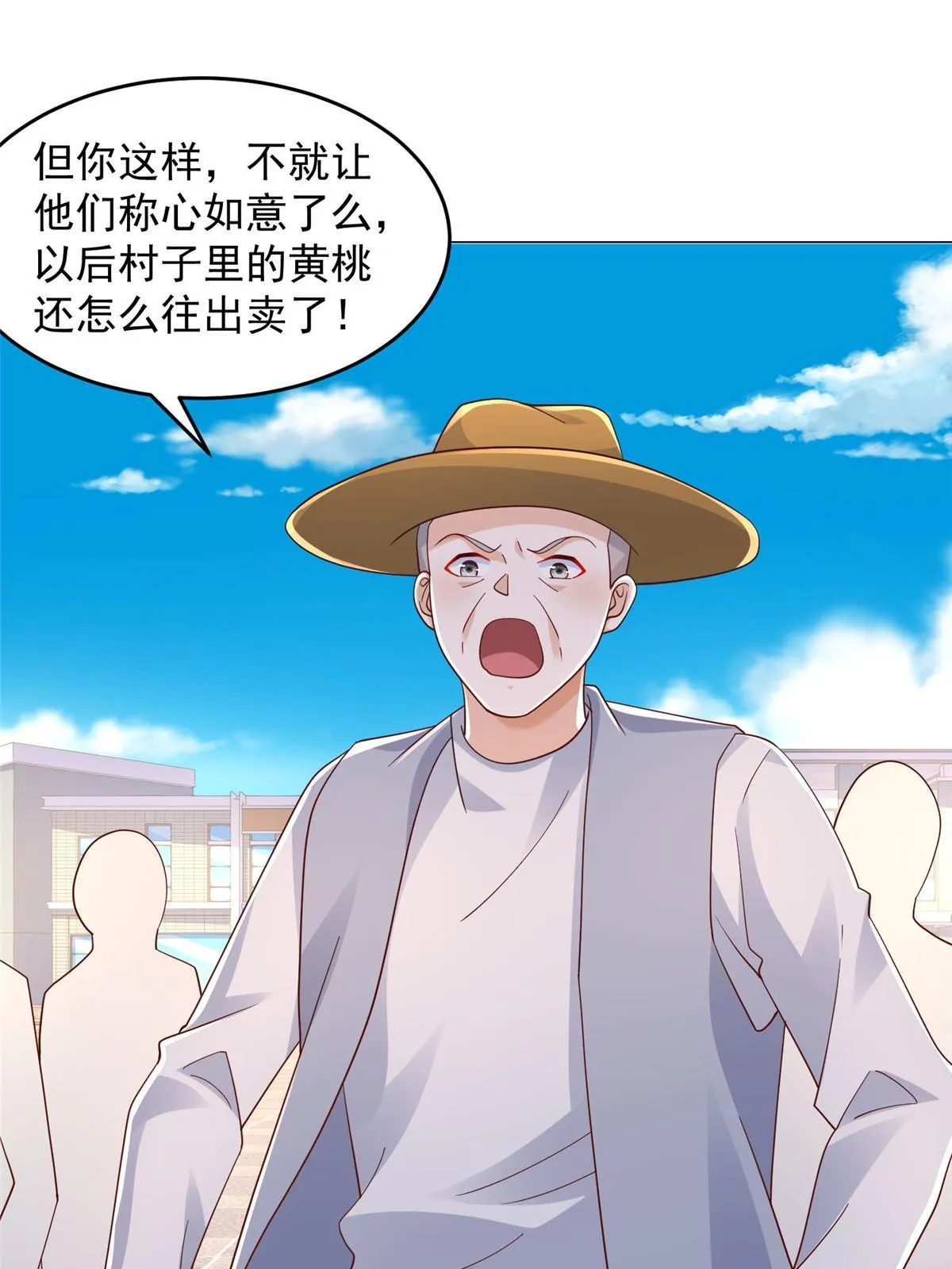 278 碰撞开始 第28页