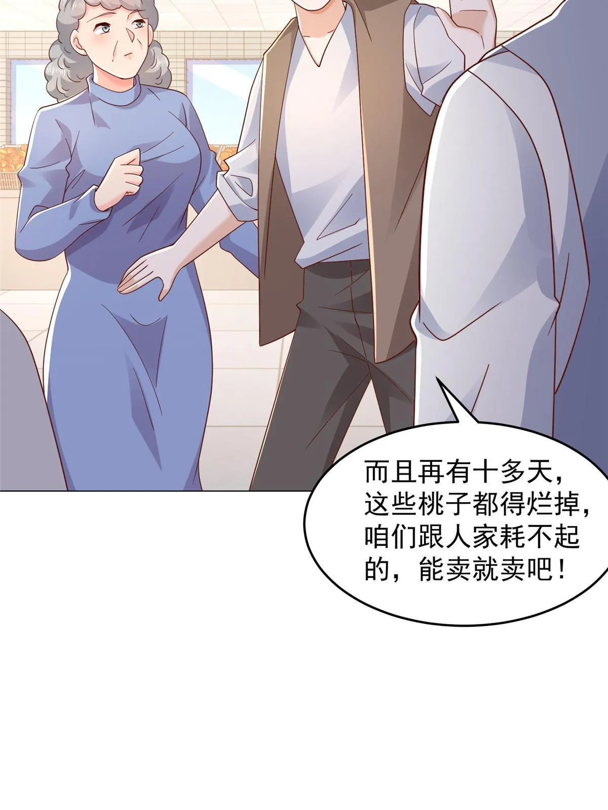 278 碰撞开始 第30页
