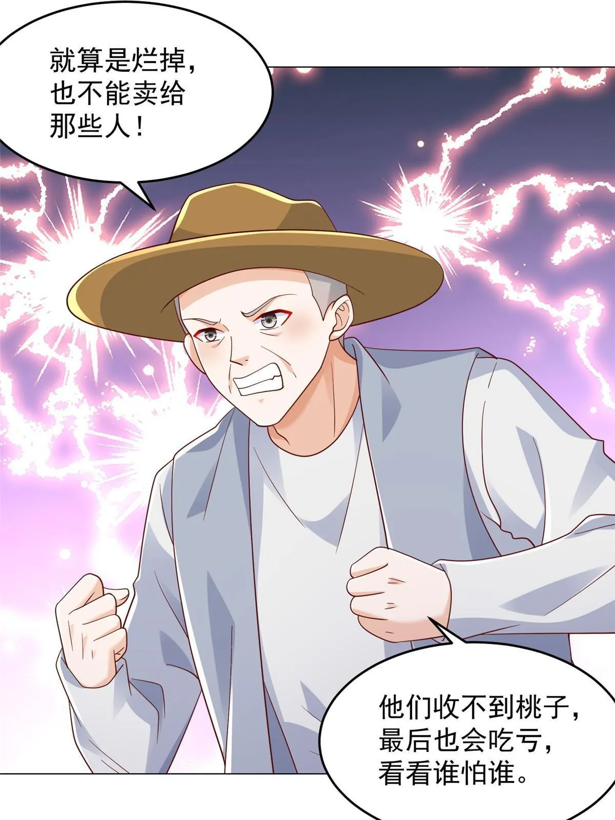 278 碰撞开始 第31页