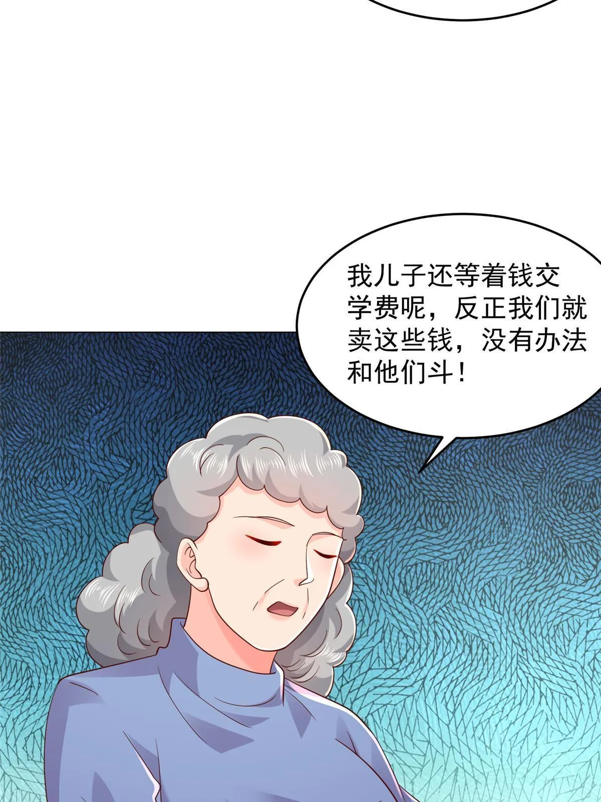 278 碰撞开始 第32页