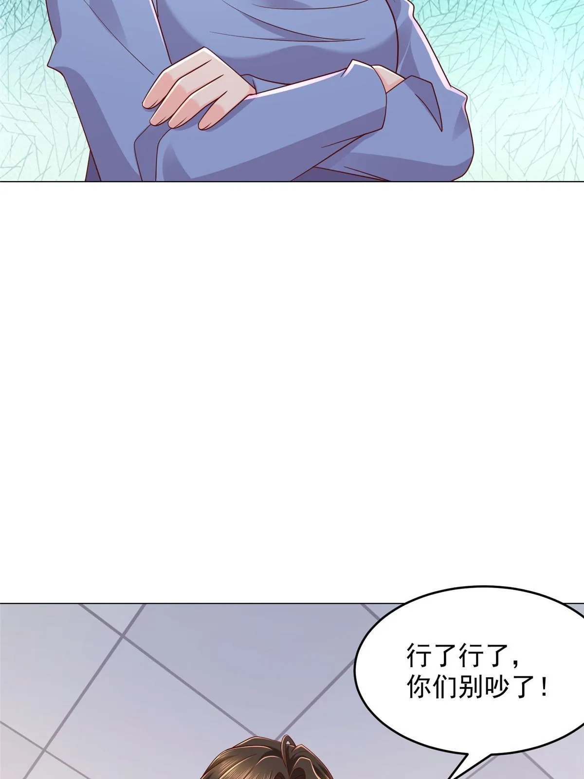 278 碰撞开始 第33页