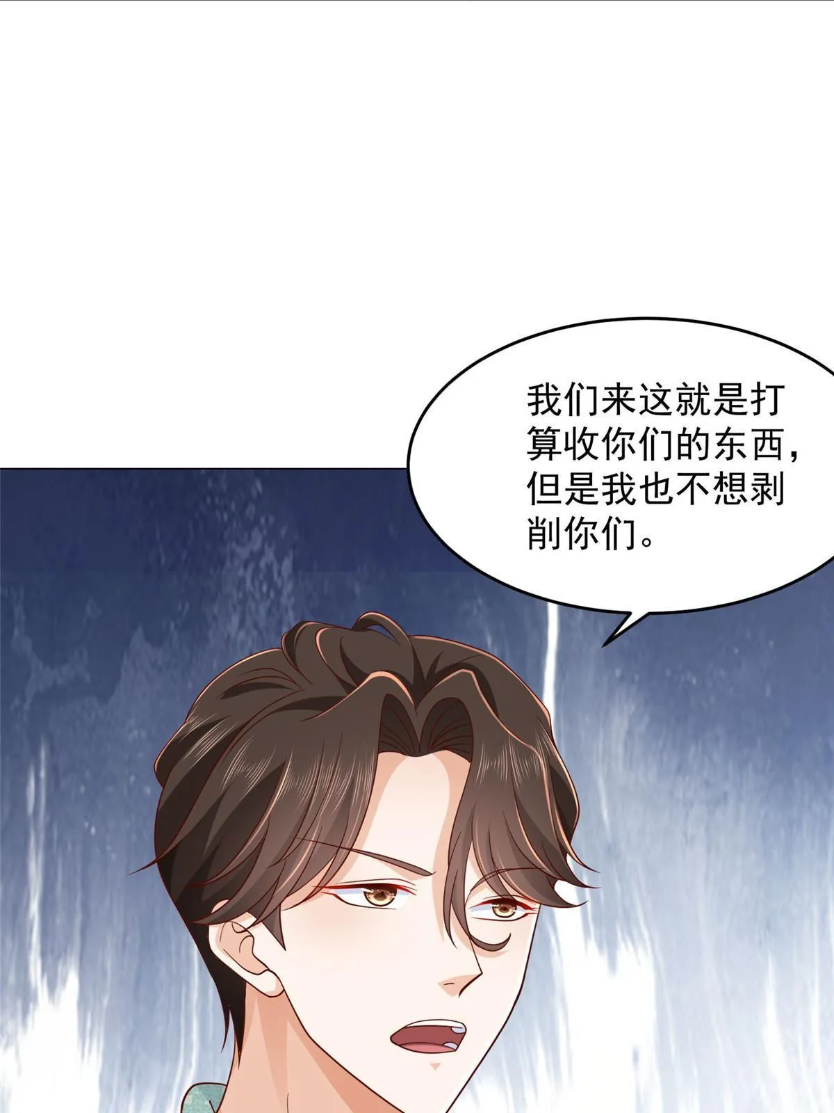 278 碰撞开始 第35页