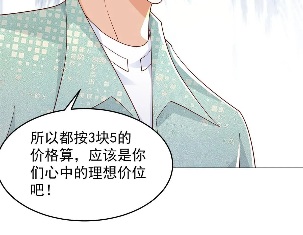 278 碰撞开始 第36页