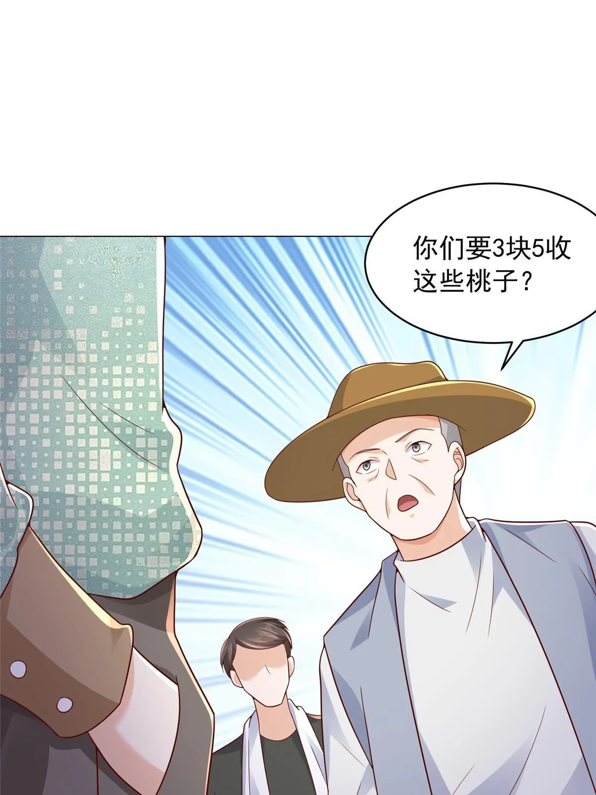 278 碰撞开始 第37页