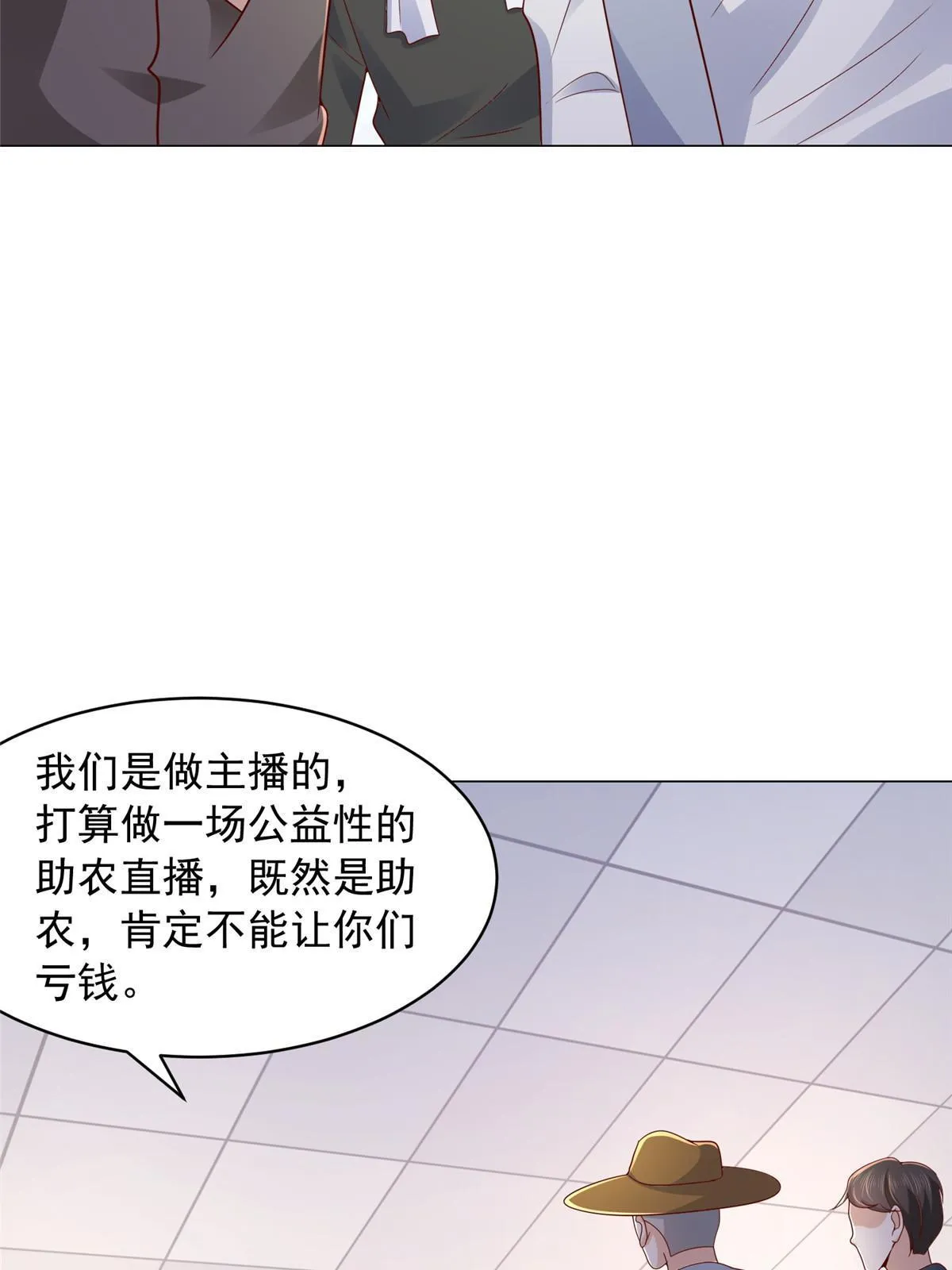278 碰撞开始 第38页