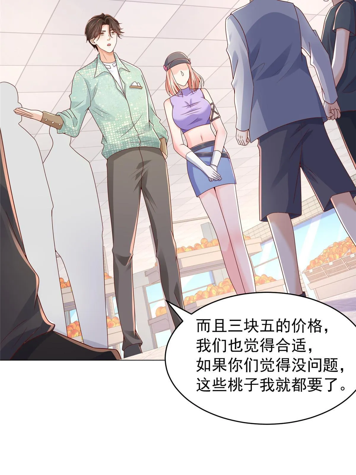 278 碰撞开始 第39页