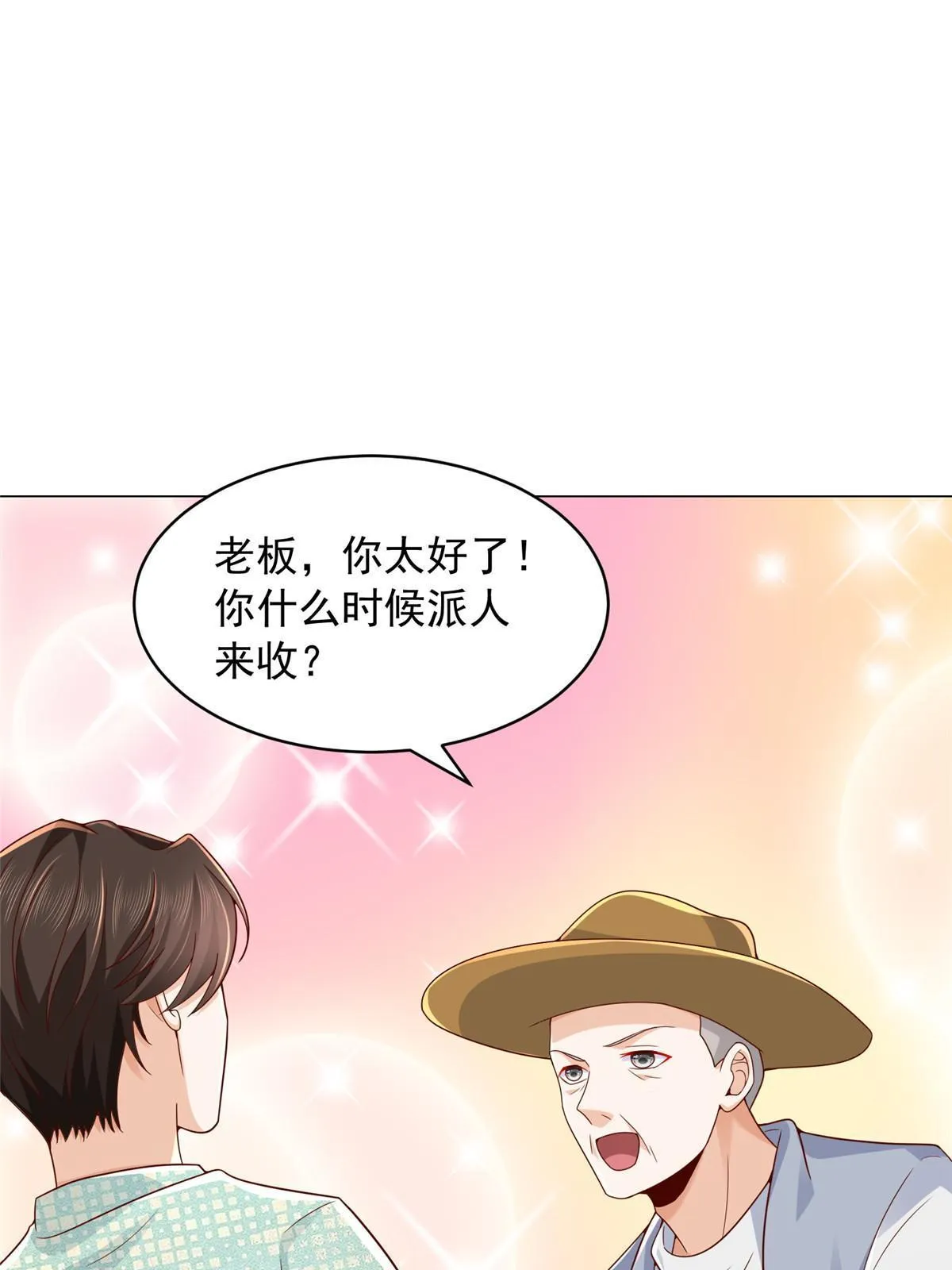 278 碰撞开始 第41页