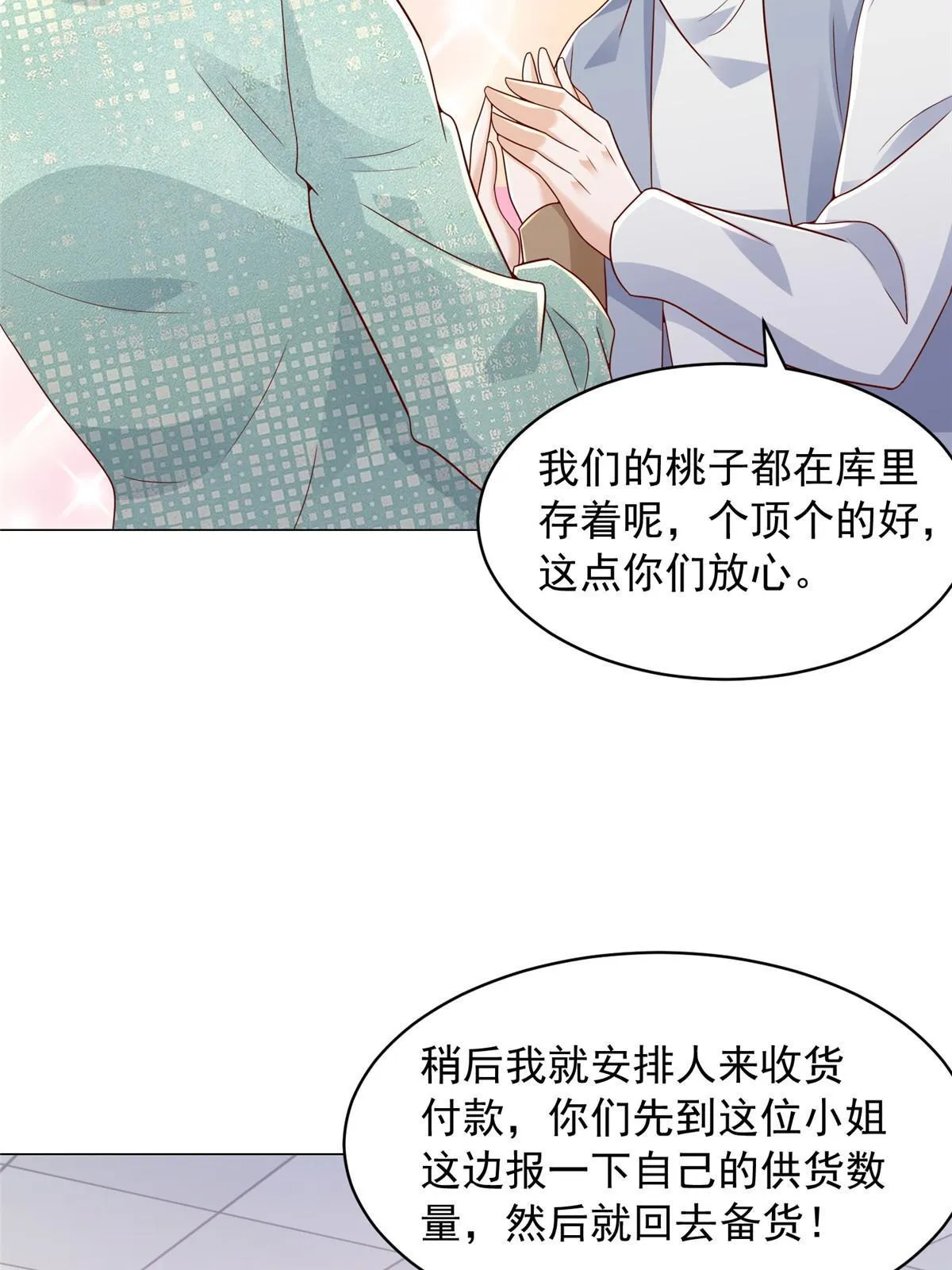 278 碰撞开始 第42页