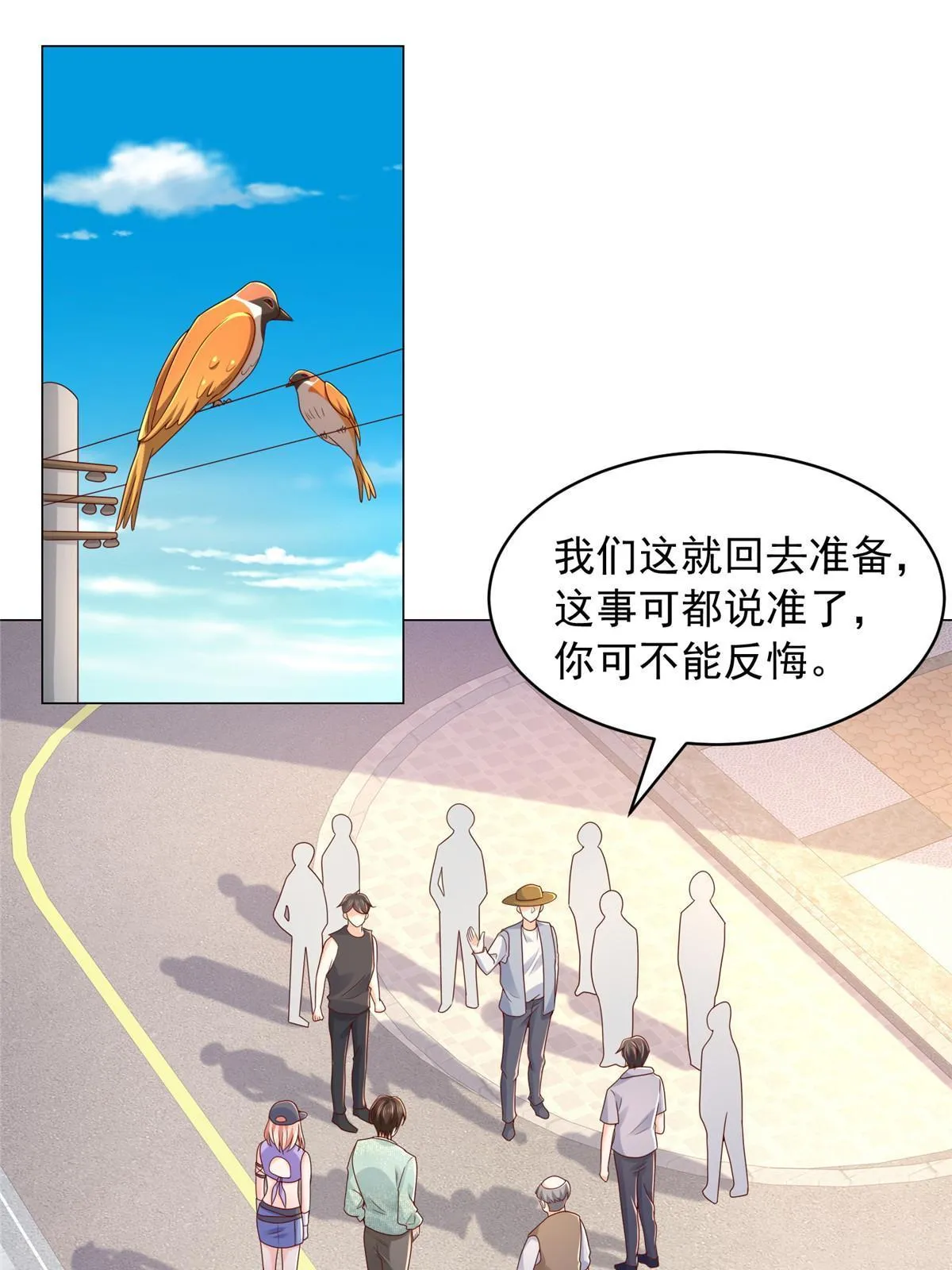 278 碰撞开始 第45页