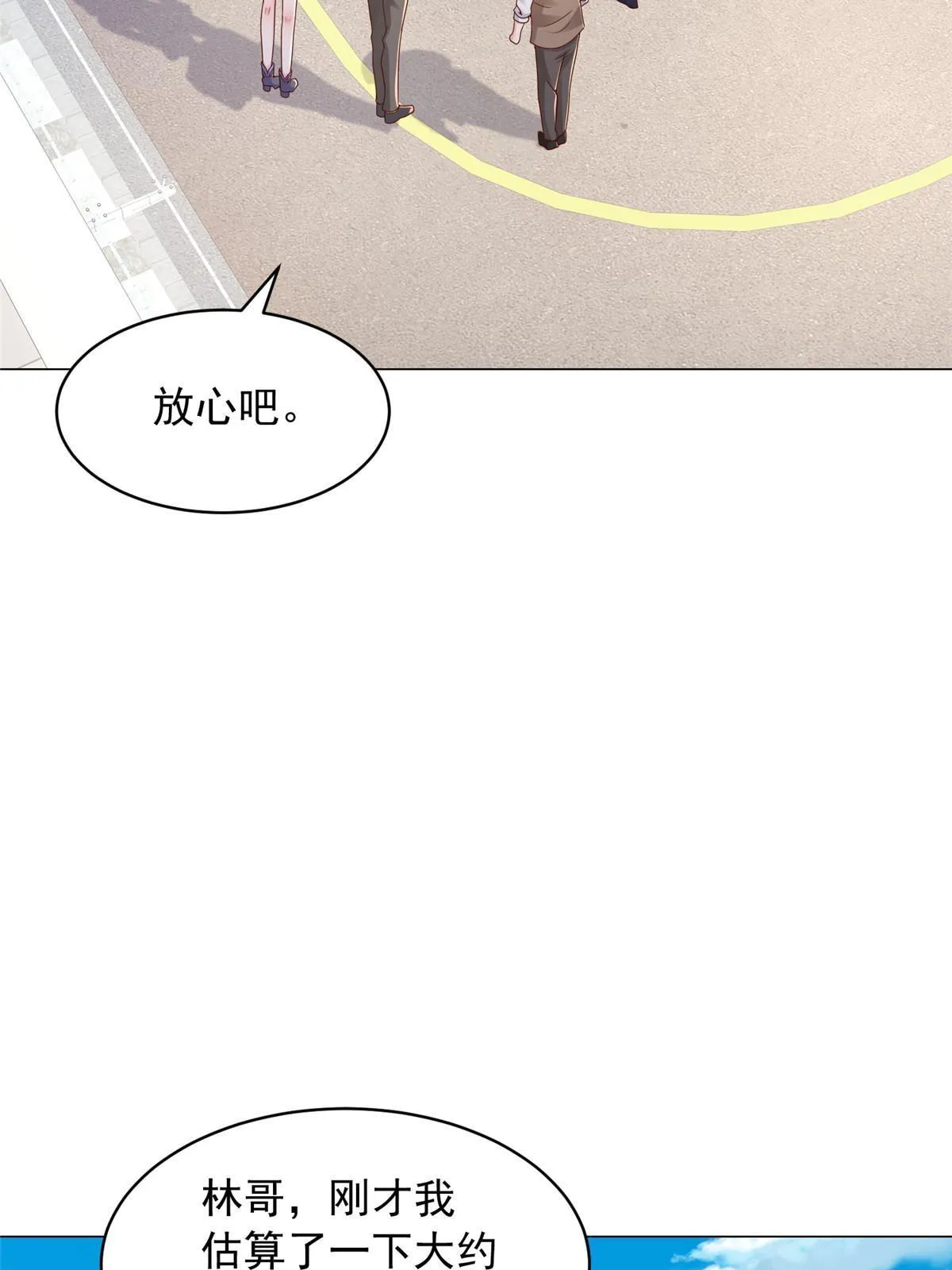 278 碰撞开始 第46页