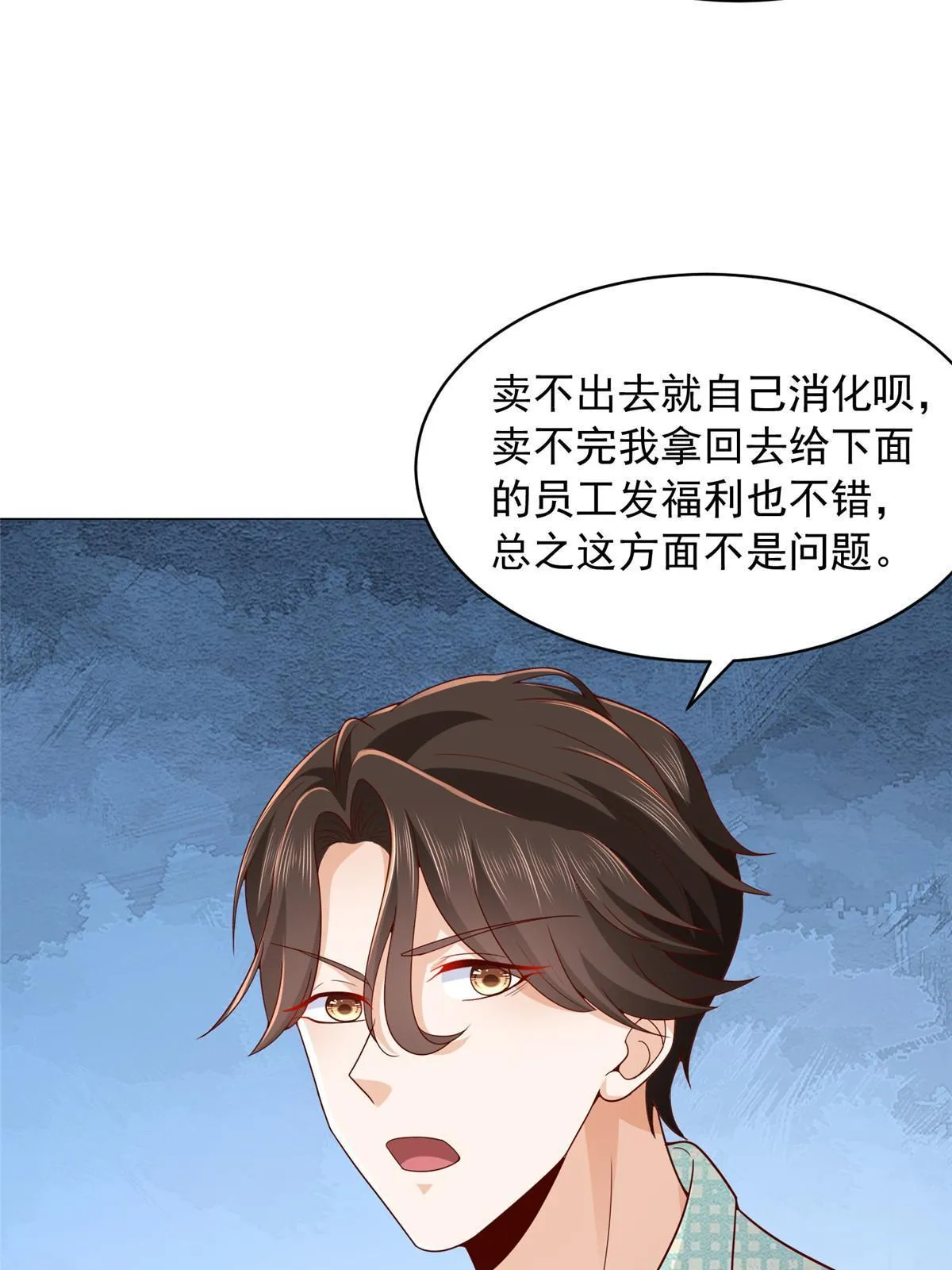 278 碰撞开始 第48页