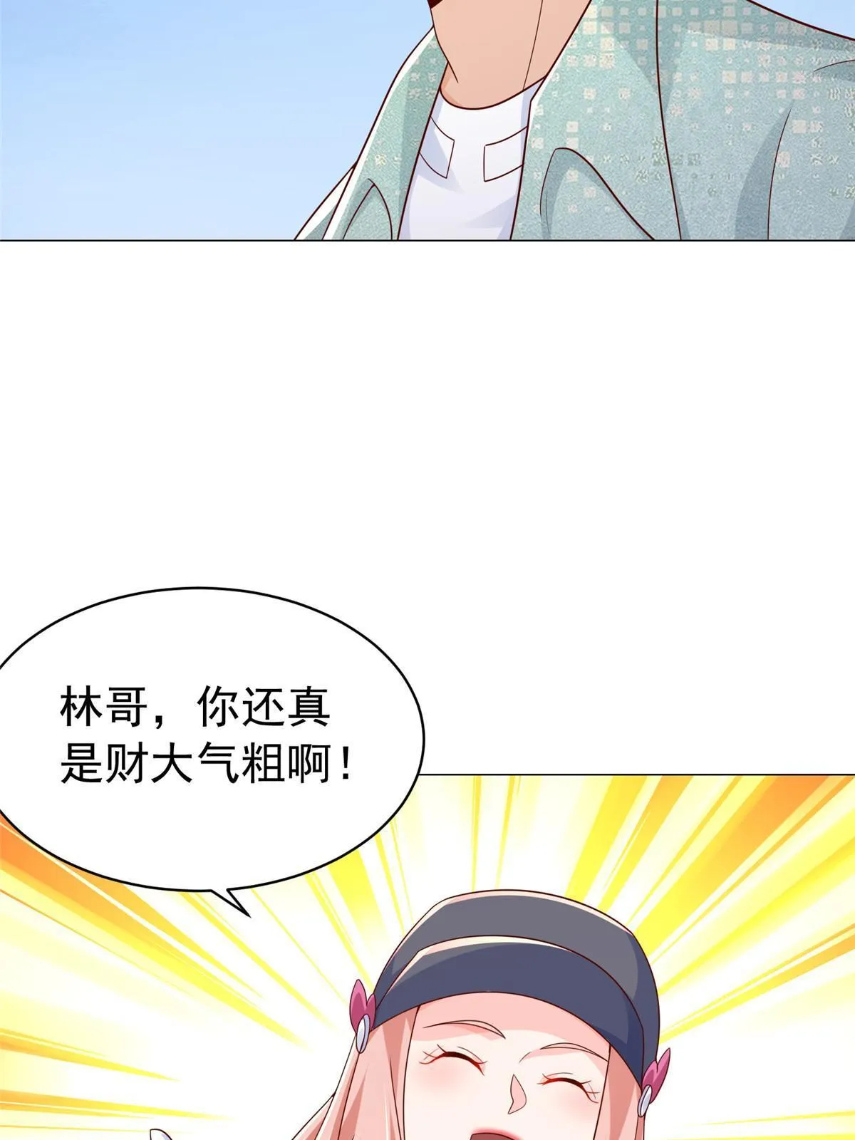 278 碰撞开始 第49页