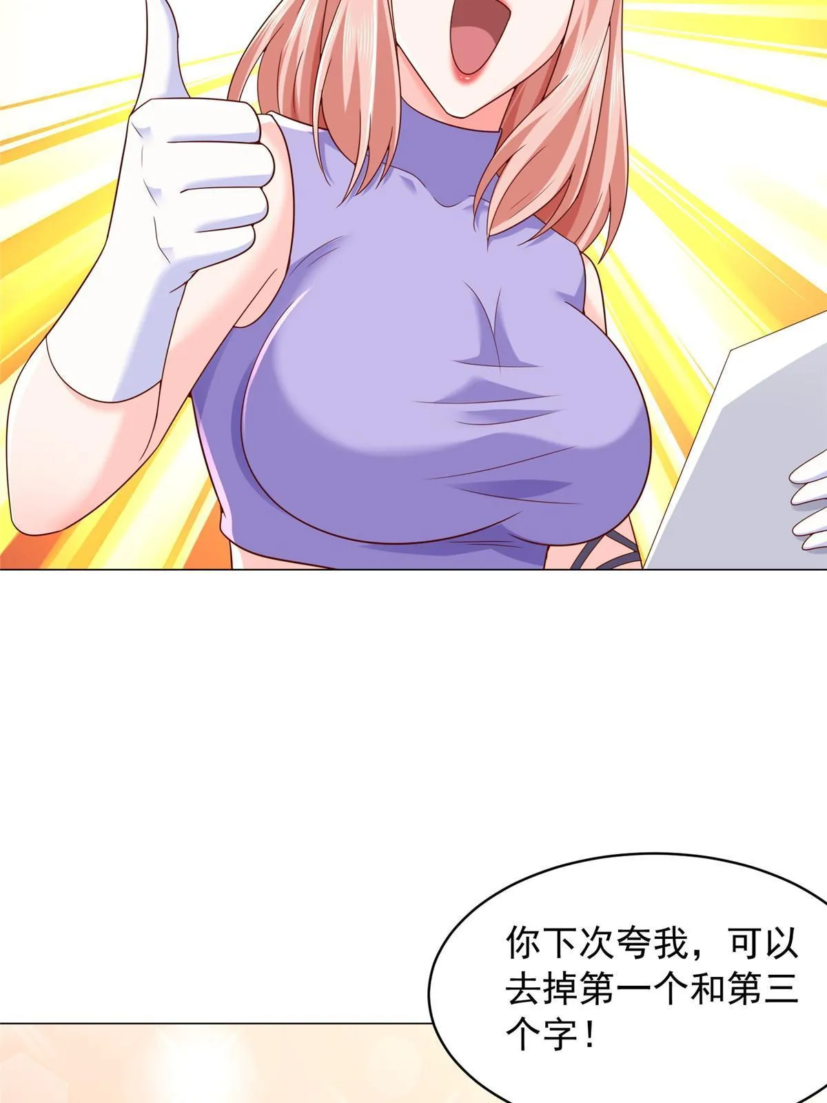 278 碰撞开始 第50页