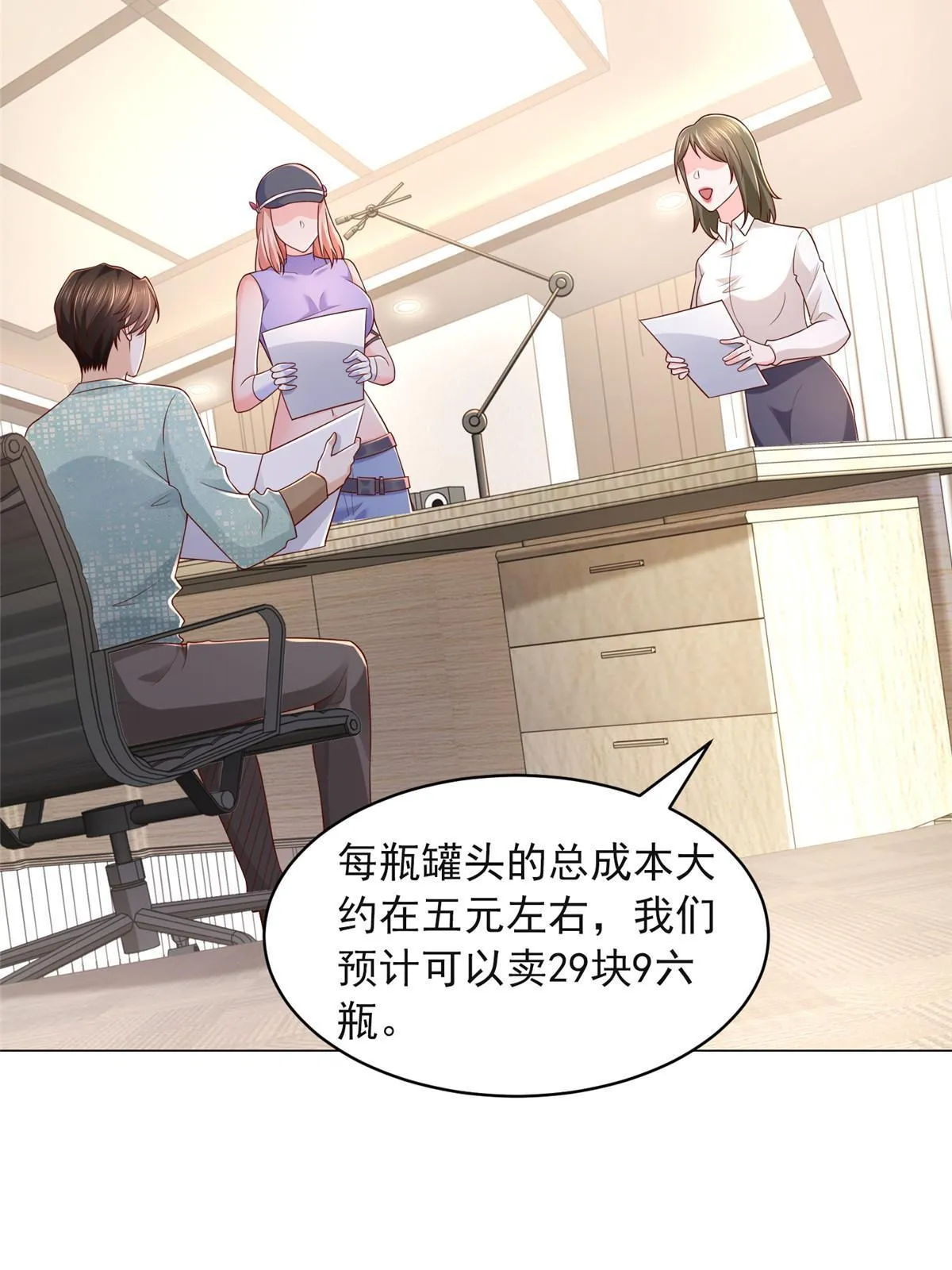 278 碰撞开始 第55页